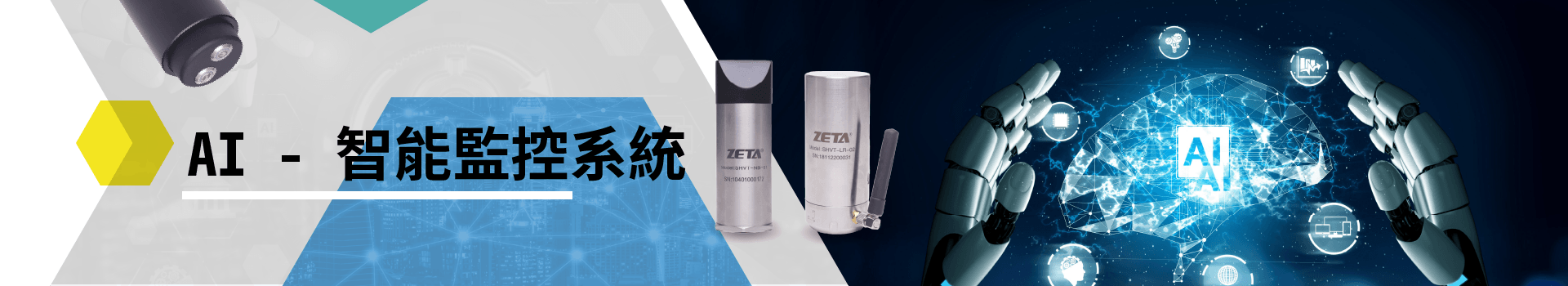 AI 智能安康系統 AI 智能安康系統