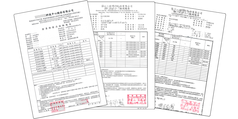 工業廢油回收 廢油檢測報告