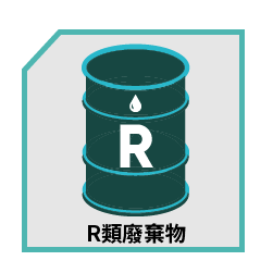 廢油環保回收 廢油環保回收