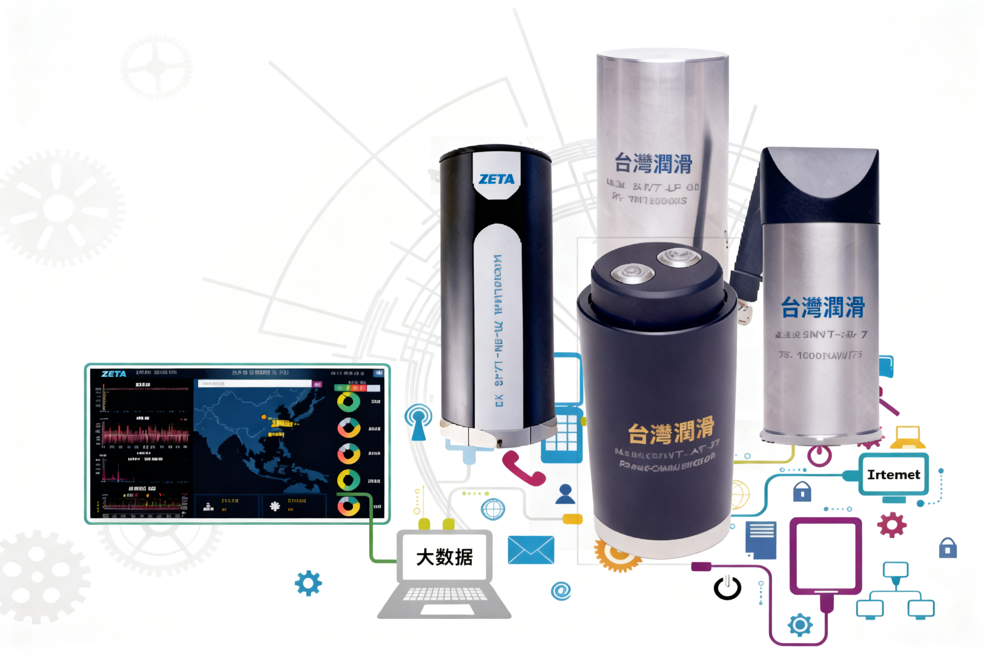 智能振動監控系統